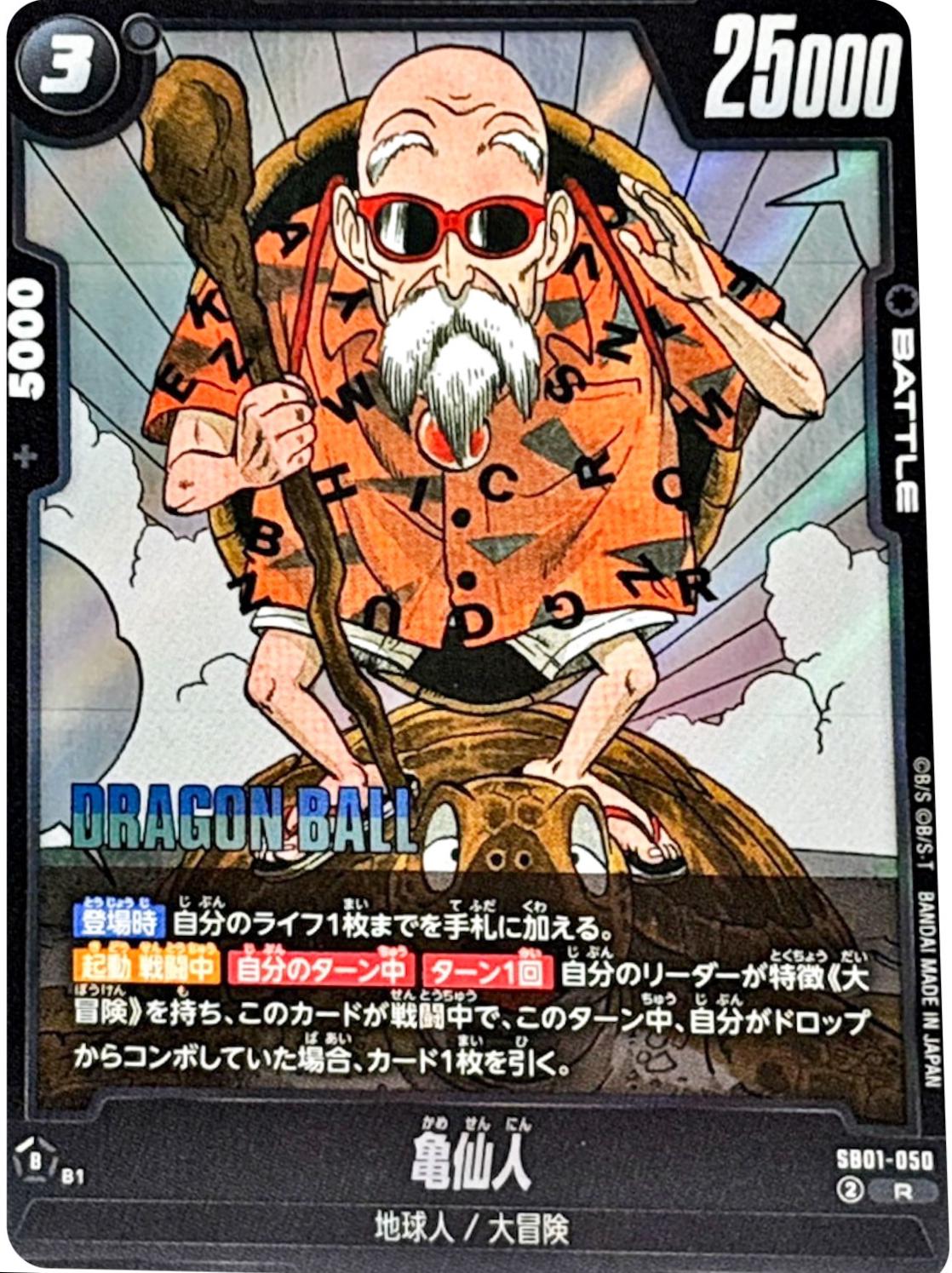 Master Roshi SB01-050