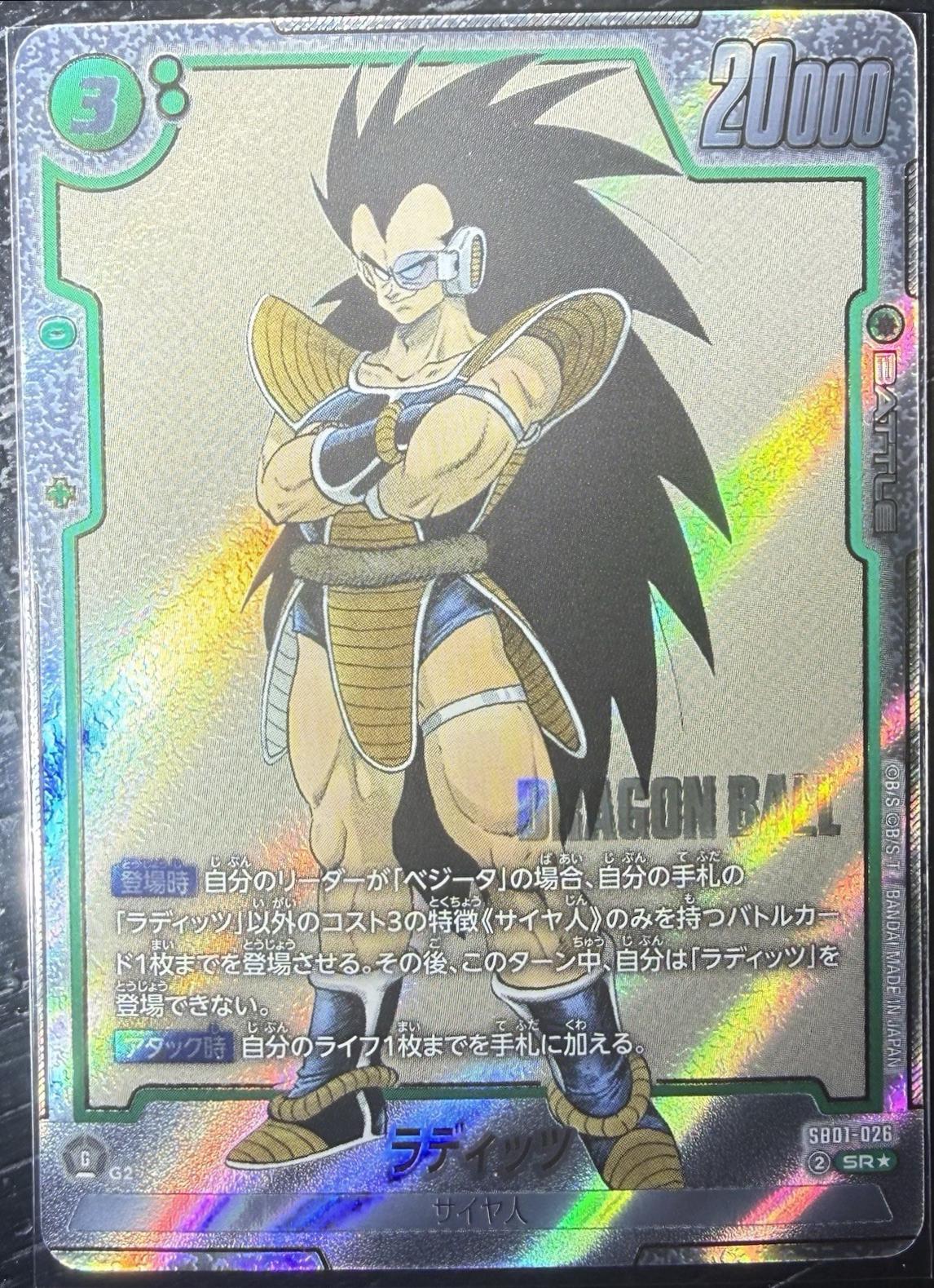 Raditz [Alternate Art] SB01-026