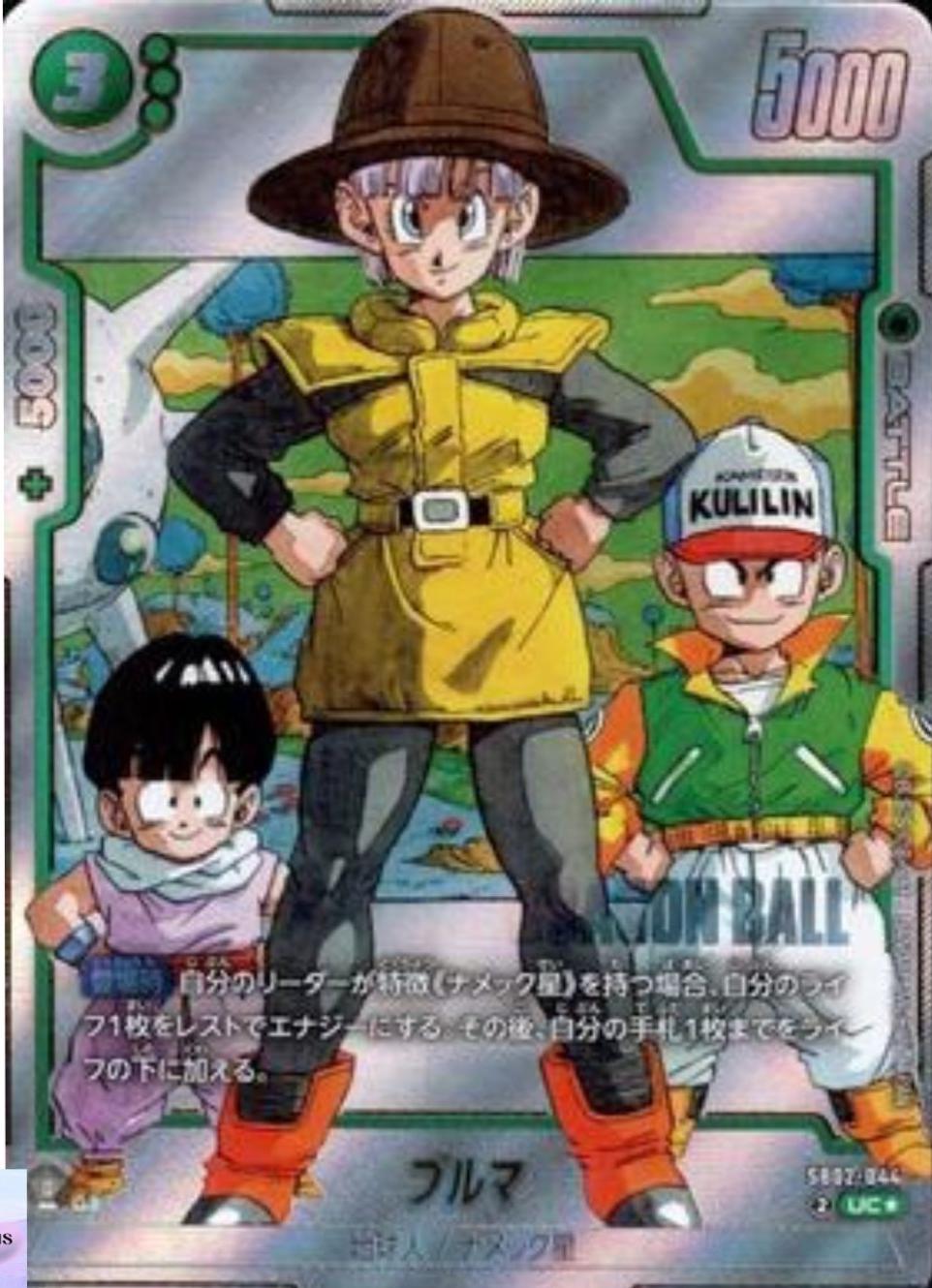 Bulma [Alternate Art] SB02-044