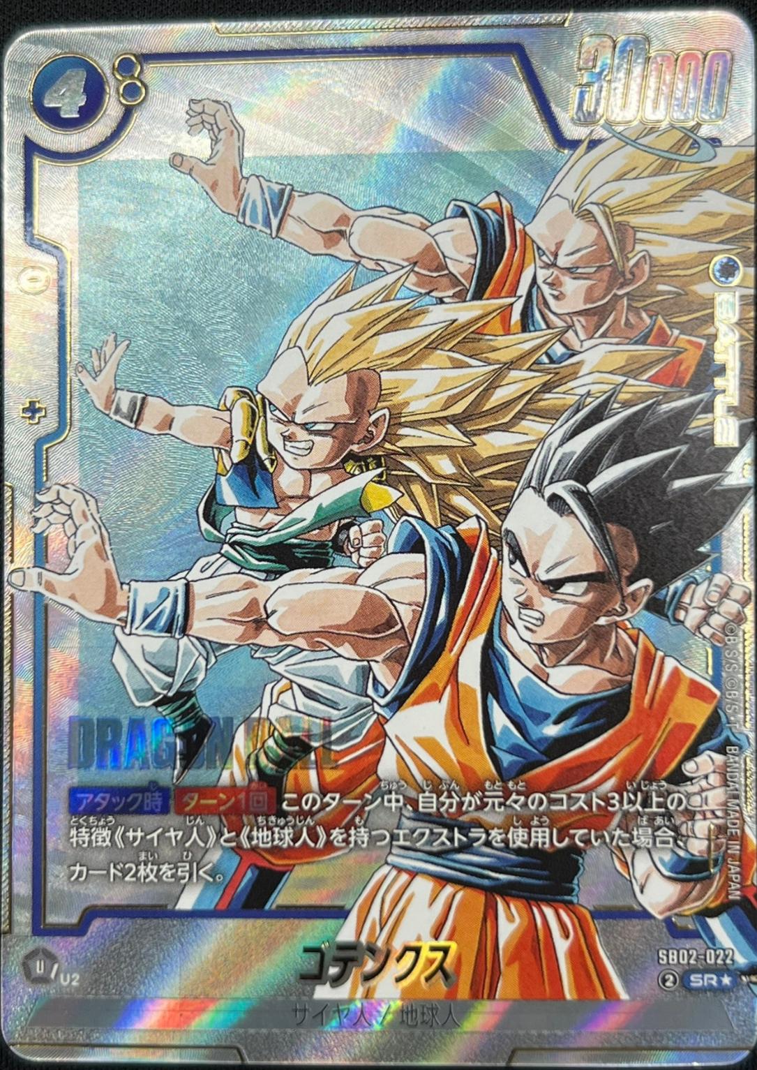 Gotenks SB02-022