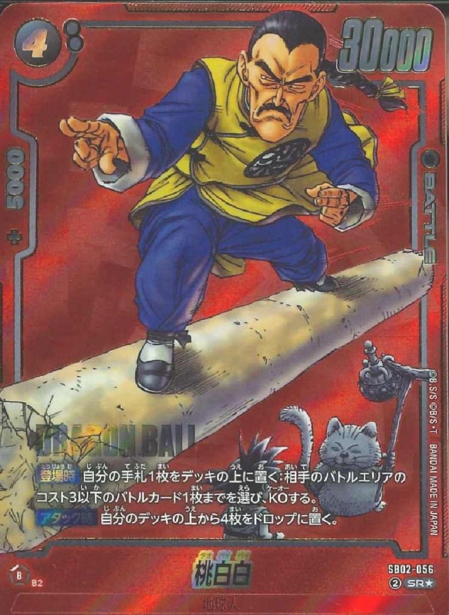 Mercenary Tao SB02-056