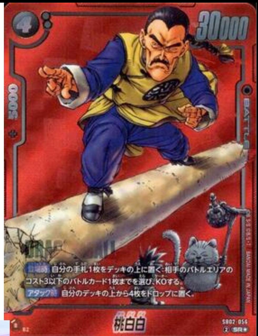 Mercenary Tao [Alternate Art] SB02-056