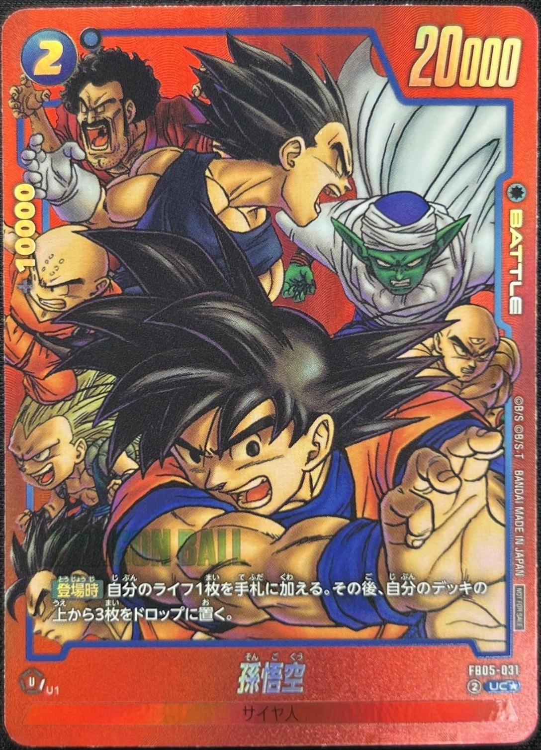Son Goku FB05-031