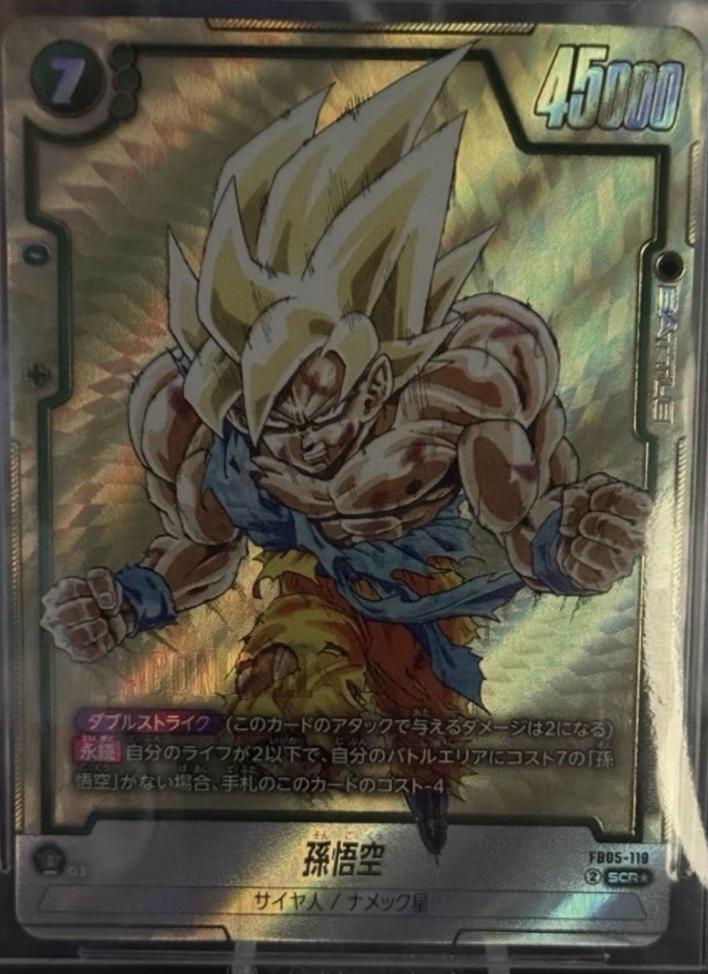 Son Goku FB05-119