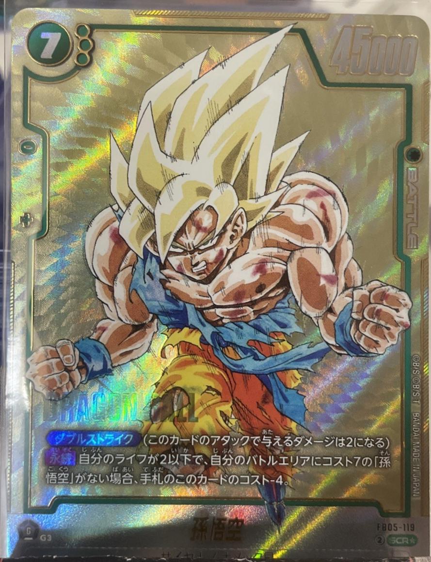Son Goku [Super Alternate Art] FB05-119