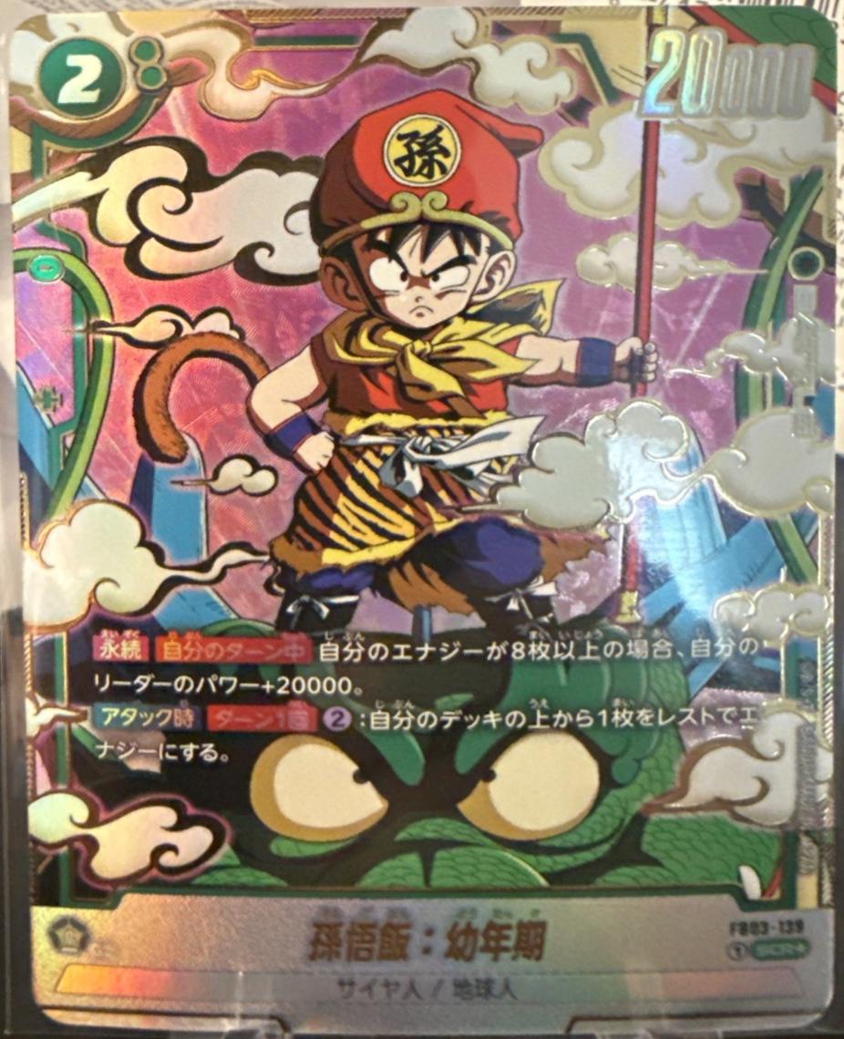 Son Gohan: Youth [Alternate Art] FB03-139