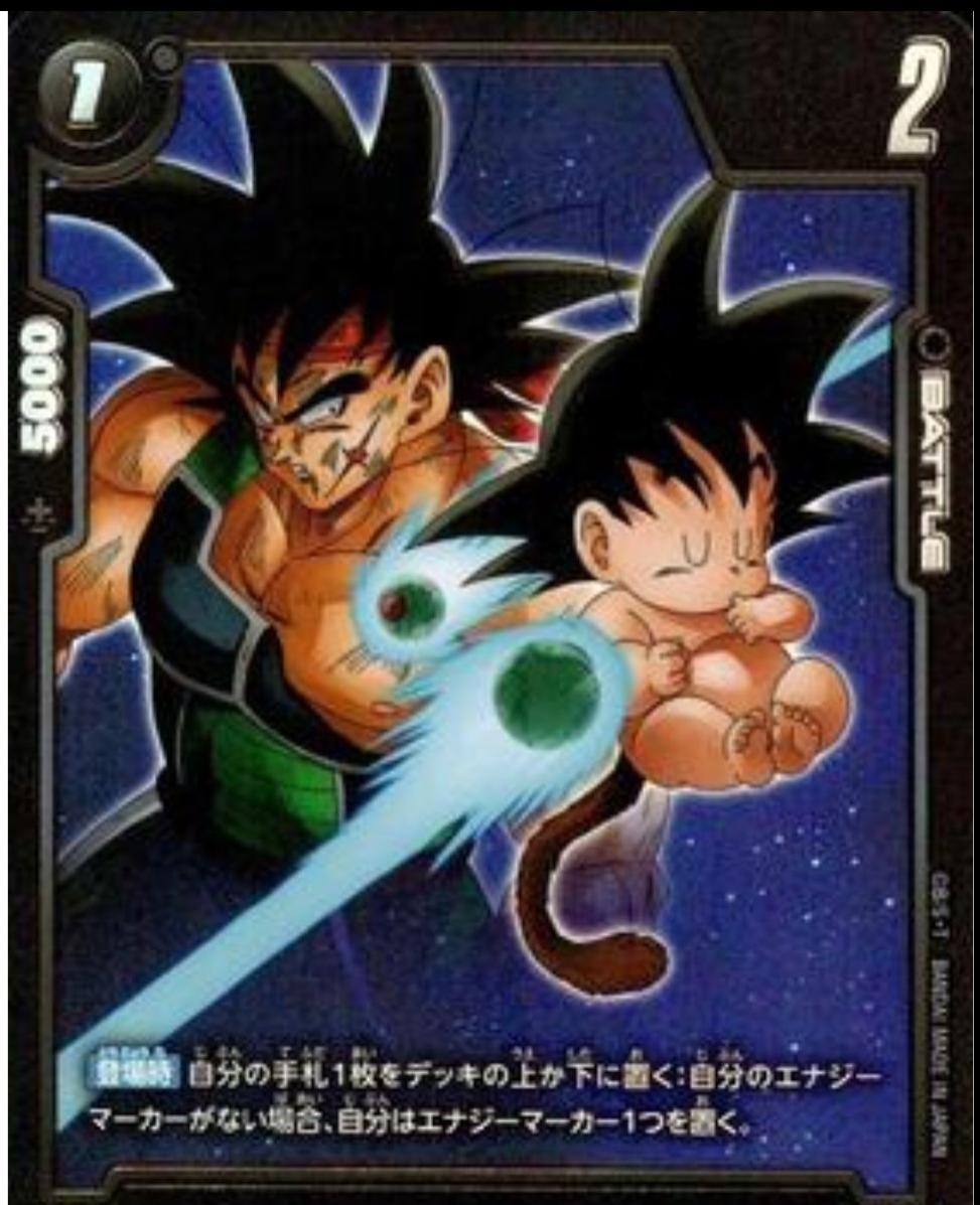 Kakarot [Alternate Art] FS05-03