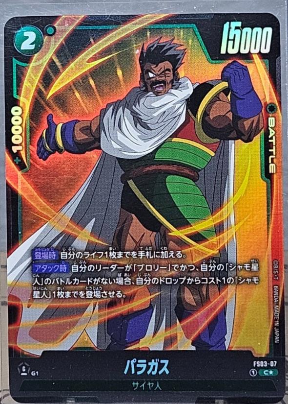 Paragus [Alternate Art] FS03-07