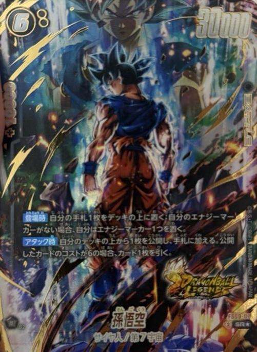 Son Goku FS09-07