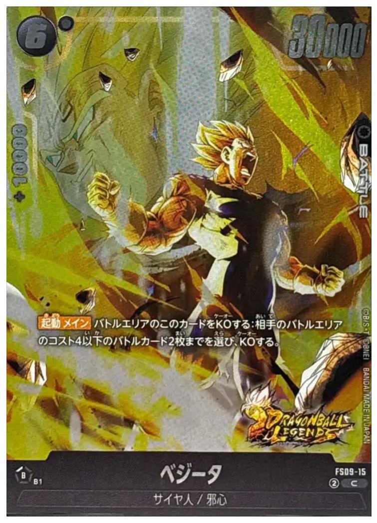 Vegeta FS09-15
