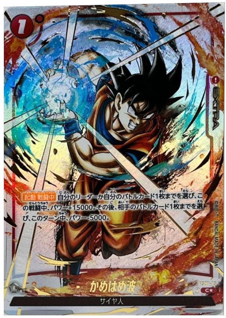 Kamehameha FS01-15