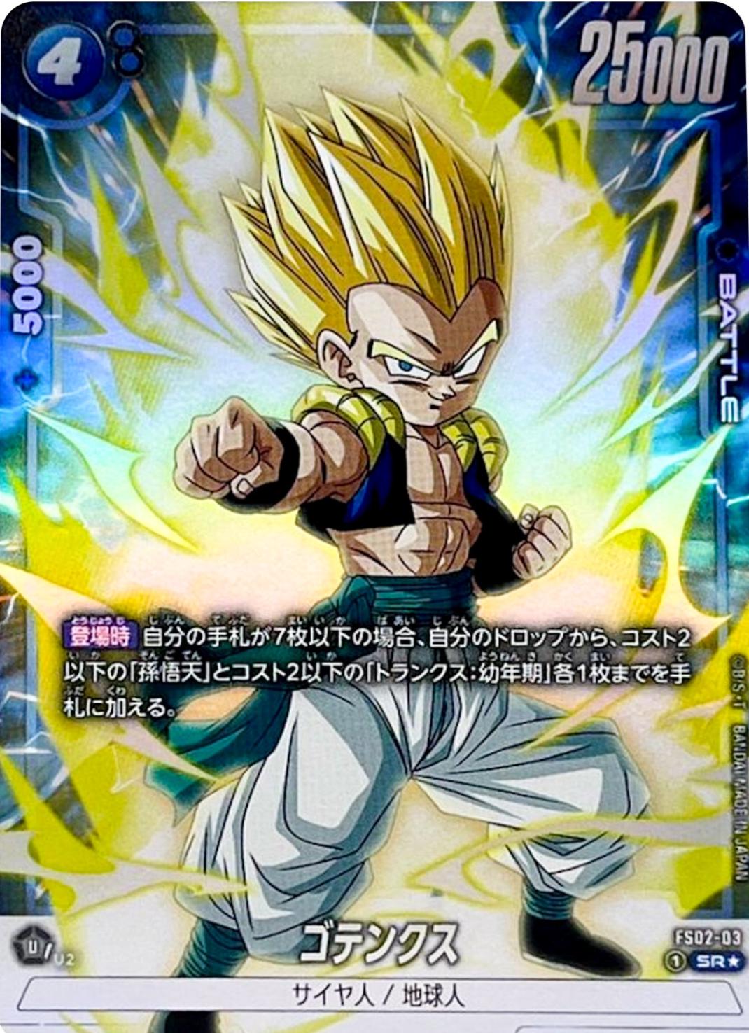 Gotenks [Alternate Art] FS02-03