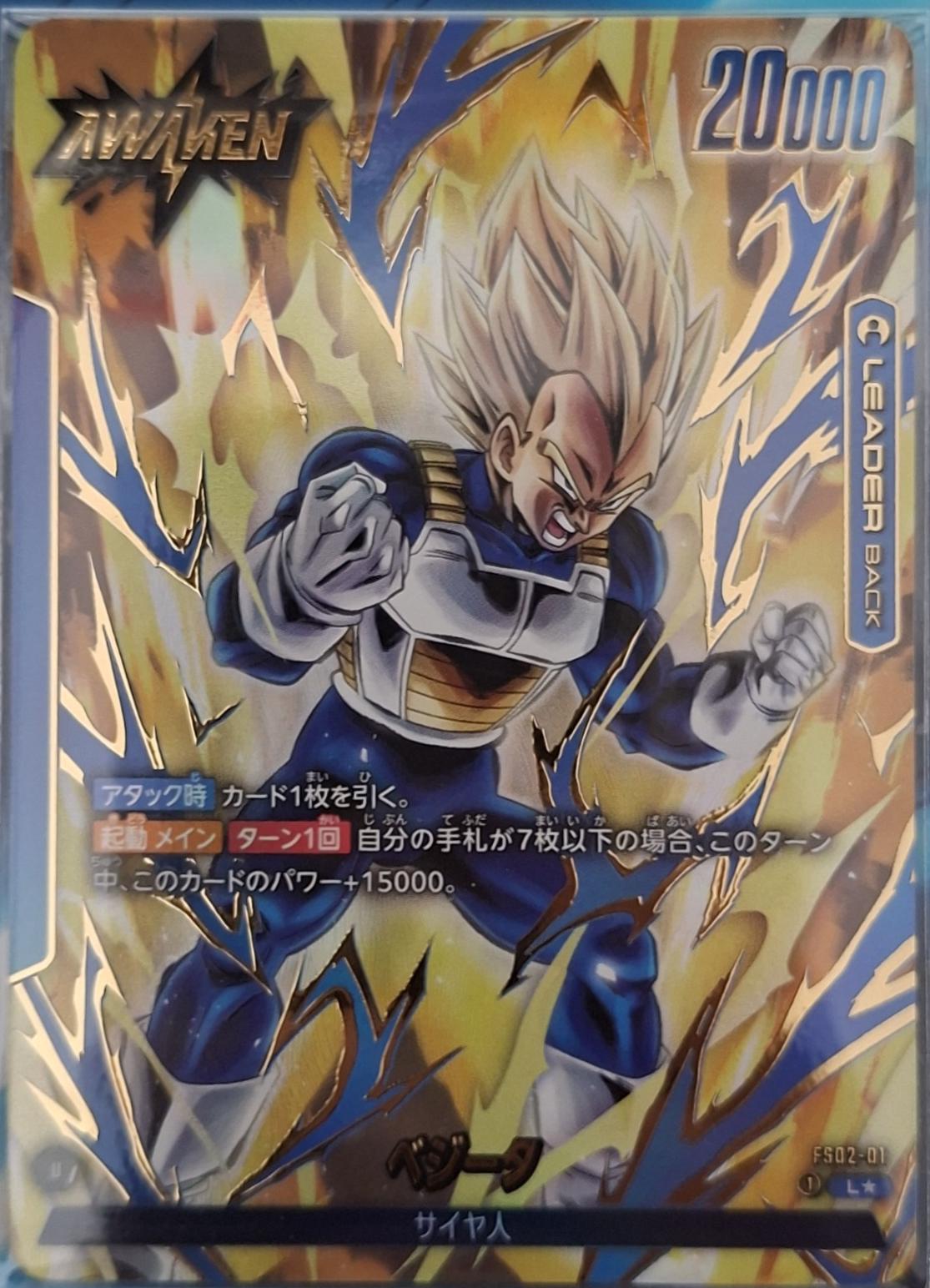 Vegeta FS02-01