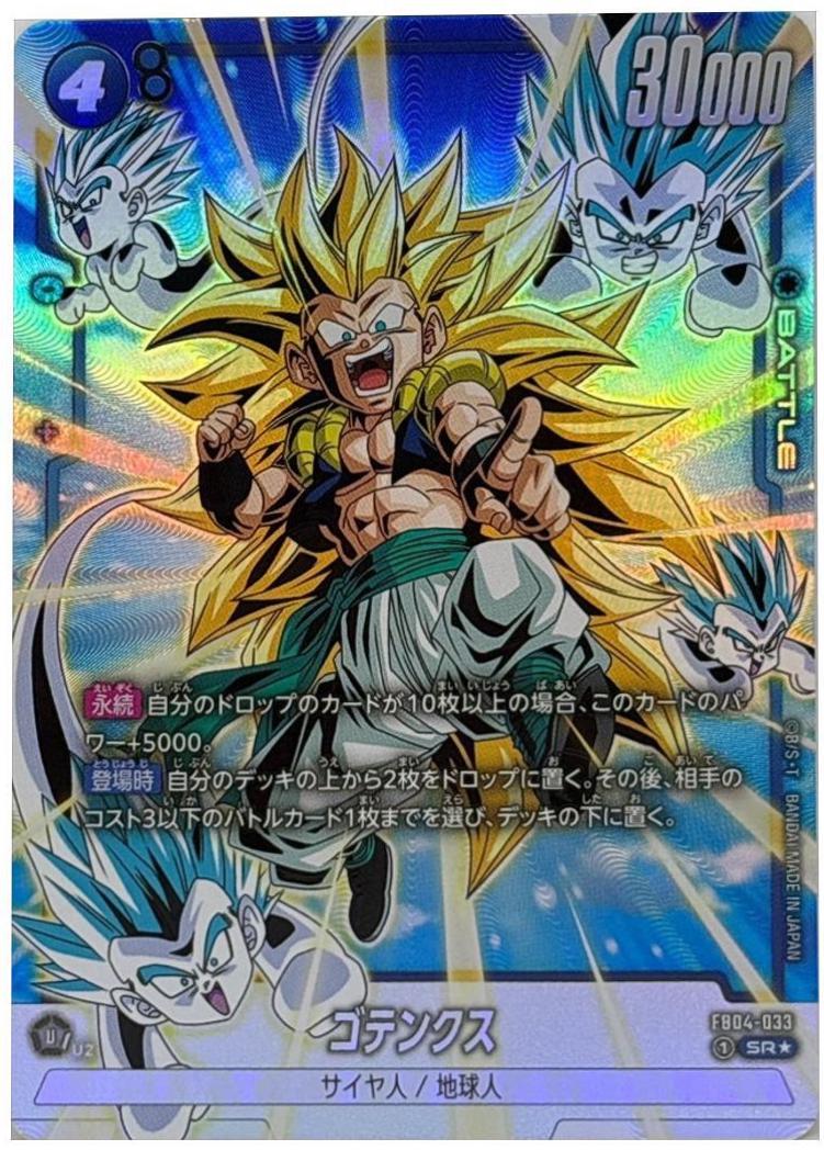 Gotenks FB04-033
