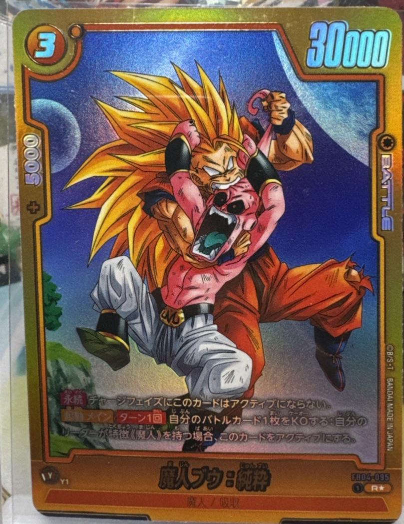 Majin Buu:Kid [Alternate Art] FB04-095