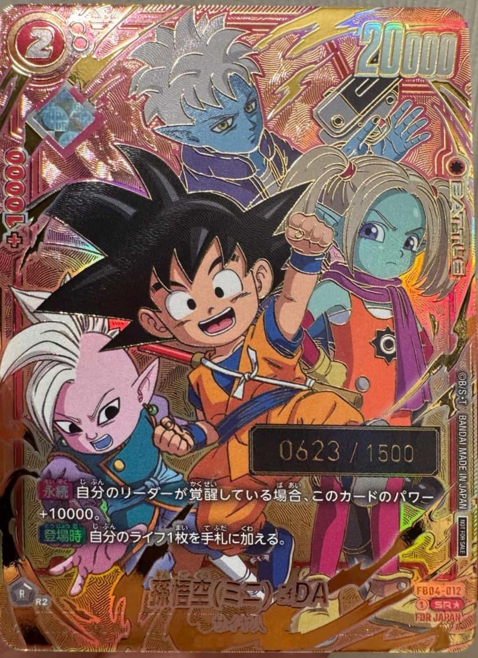Son Goku Mini: DA [Alternate Art] FB04-012
