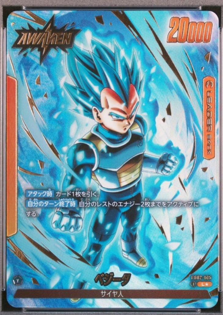 Vegeta [Alternate Art] FB02-105