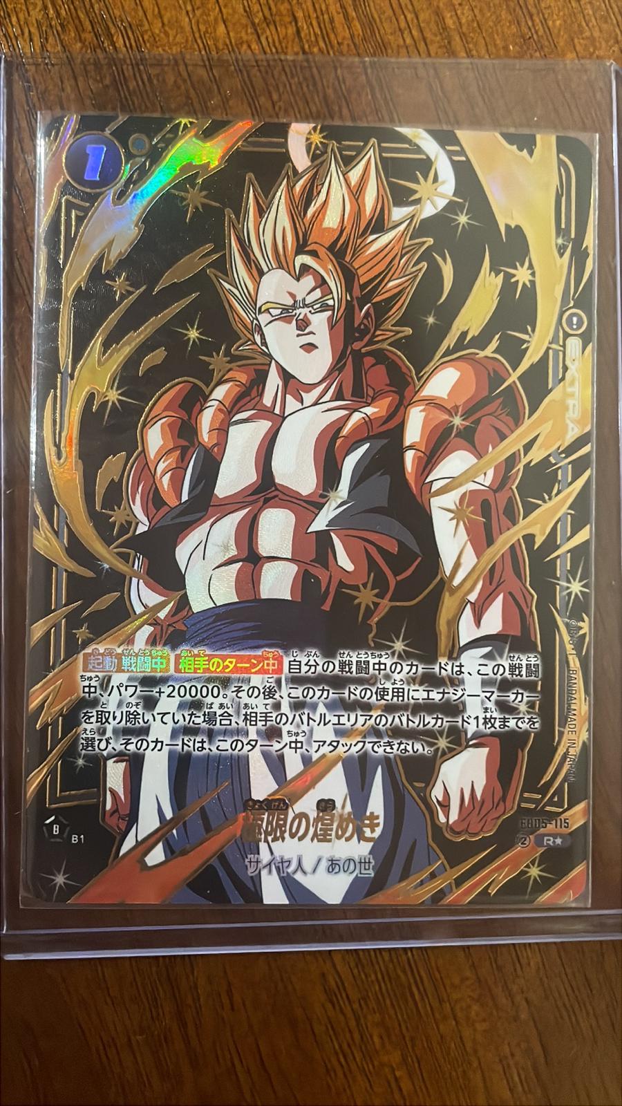 Ultimate Sparking [Alternate Art] FB05-115