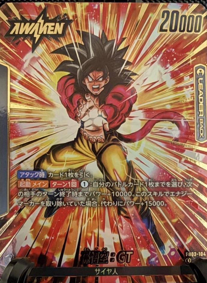 Son Goku: GT [Alternate Art] FB03-104