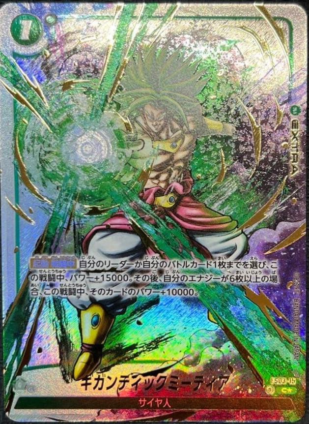 Gigantic Meteor FS03-15