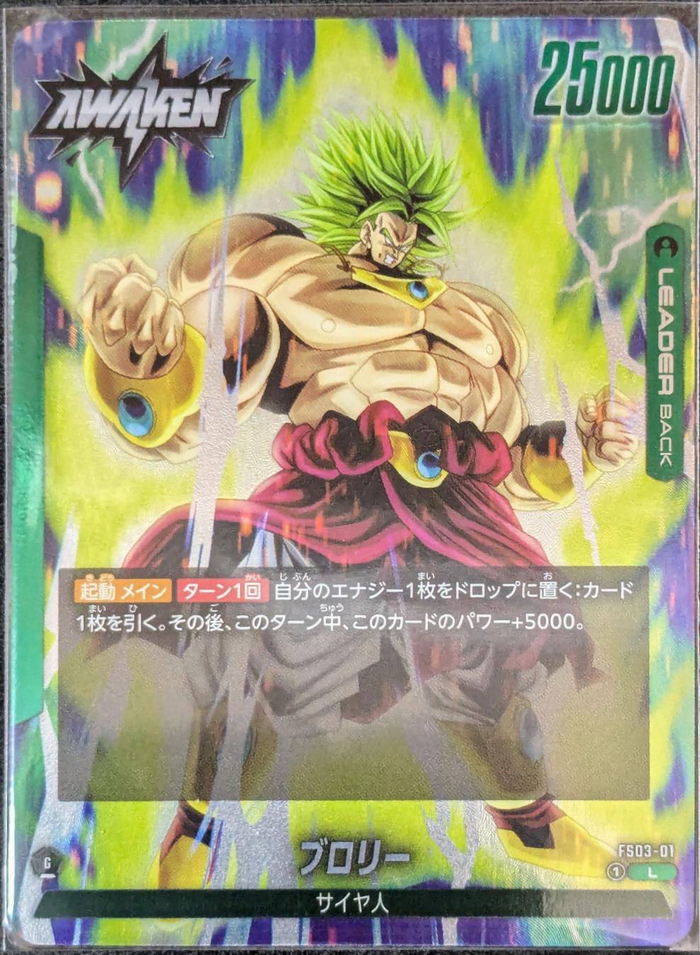 Broly FS03-01