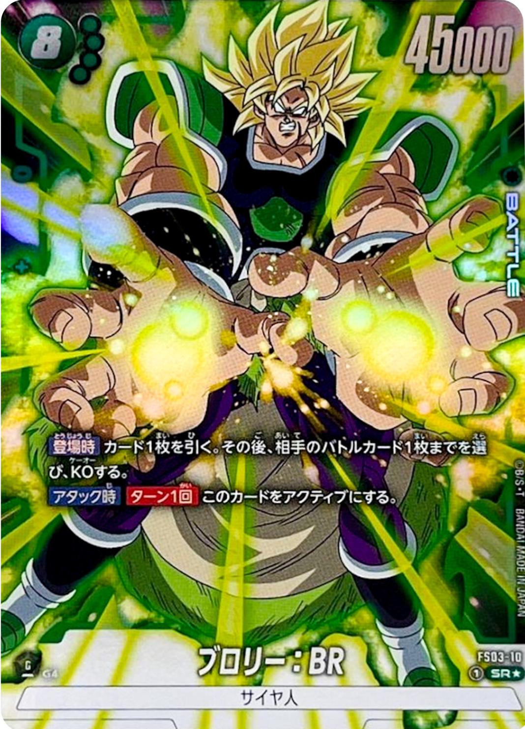 Broly: BR [Alternate Art] FS03-10