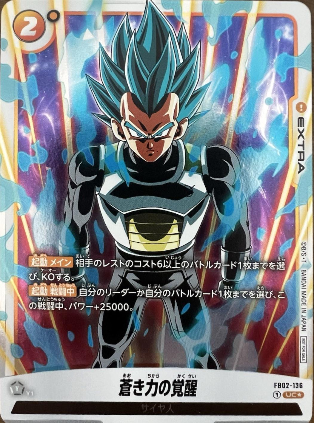 Blue Power Awakening FB02-136