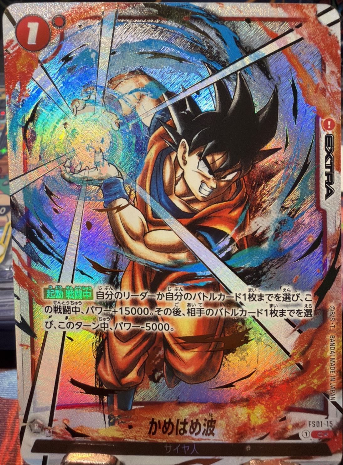 Kamehameha [Alternate Art] FS01-15