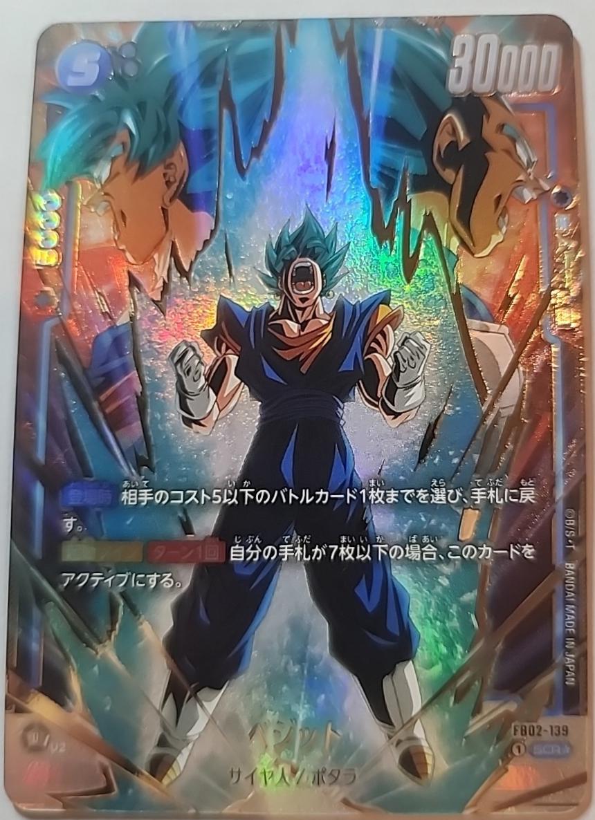 Vegito [Super Alternate Art Holo] FB02-139