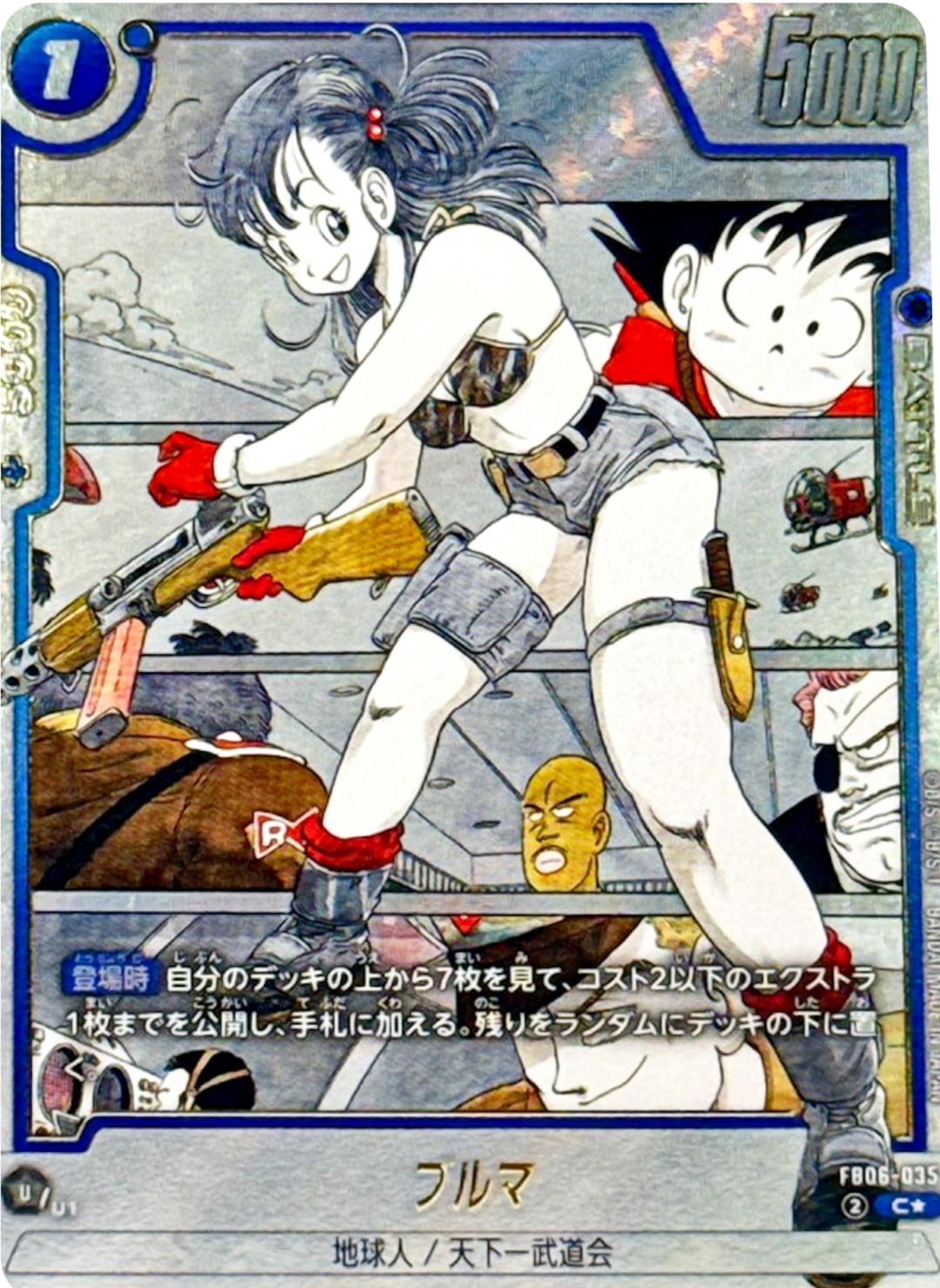 Bulma [Alternate Art] FB06-035