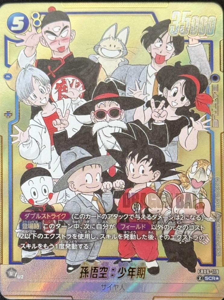Son Goku : Childhood FB06-119