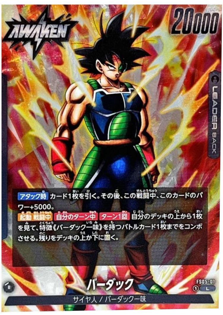 Bardock FS05-01