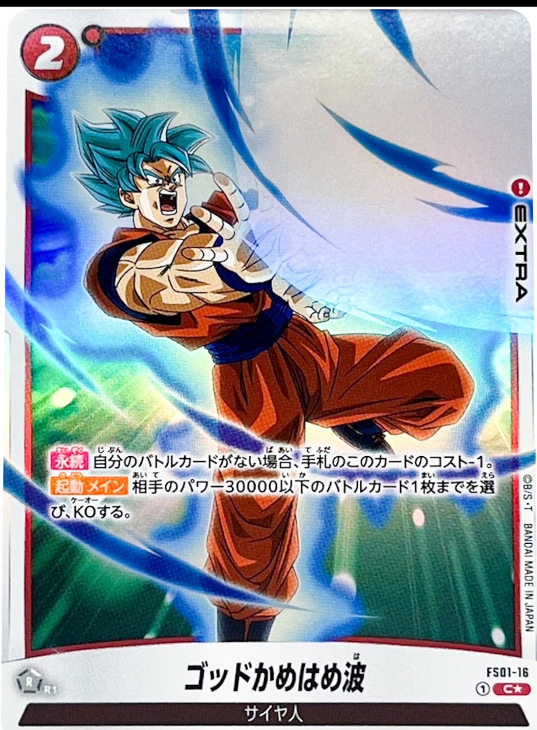 God Kamehameha [Alternate Art] FS01-16