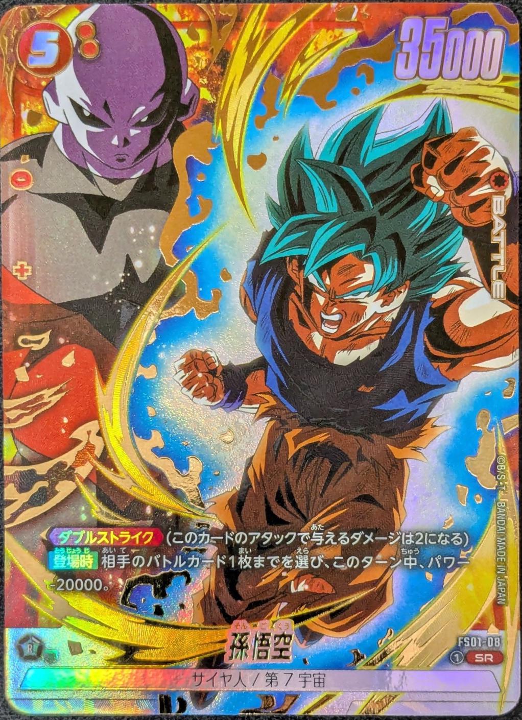 Son Goku FS01-08