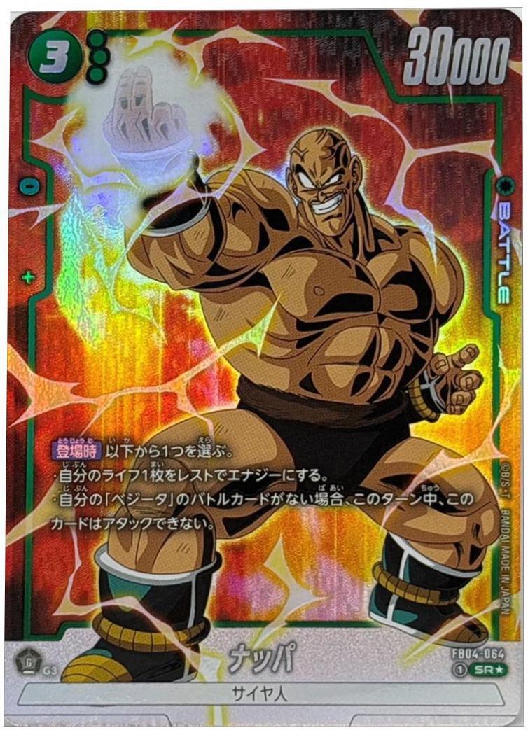 Nappa FB04-064