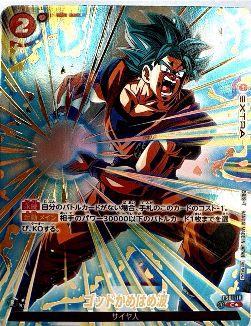 God Kamehameha FS01-16