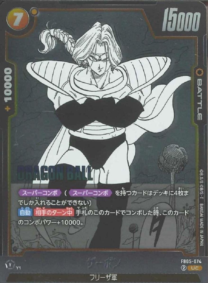 Zarbon FB05-074