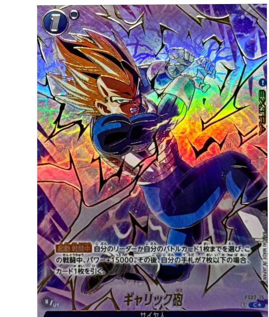 Galick Gun FS02-15