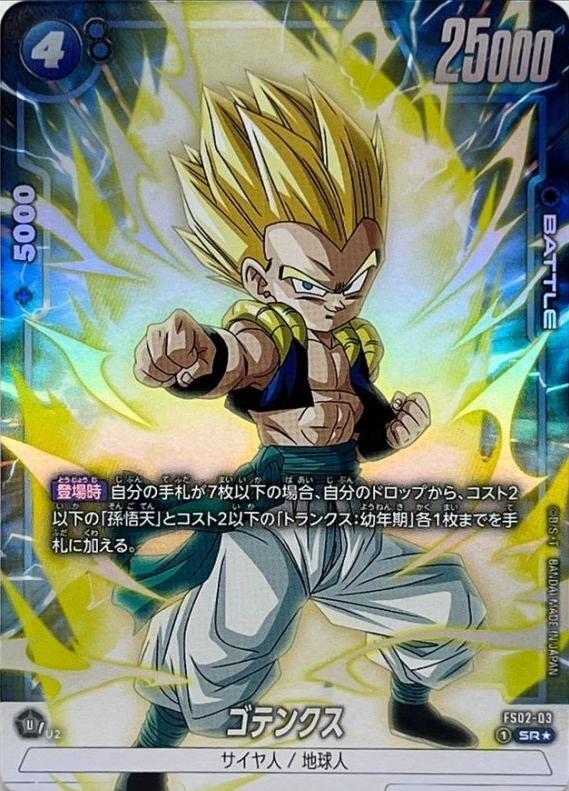 Gotenks FS02-03