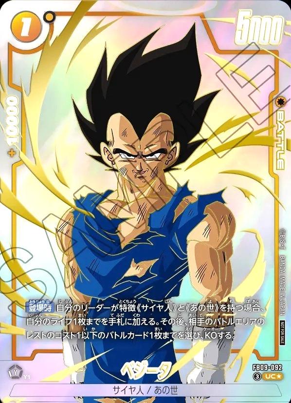 Vegeta FB09-092