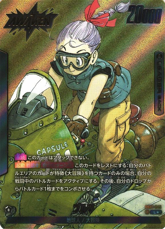 Bulma [Gold Holo] SB01-045