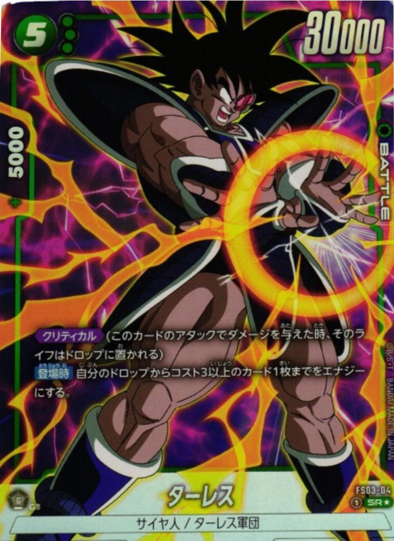 Turles FS03-04