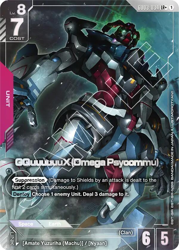 GQuuuuuuX: Omega Psycommu [LR+] #GD03-034