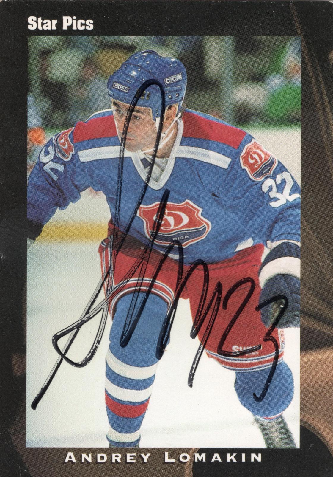 Andrei Lomakin #17