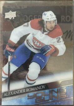 Alexander Romanov [Clear Cut] #455