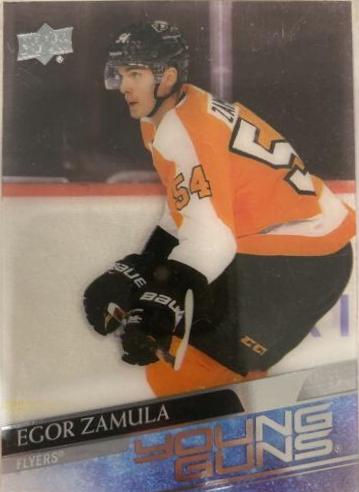 Egor Zamula [Clear Cut] #232