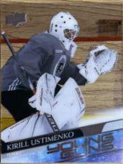 Kirill Ustimenko [Clear Cut] #245
