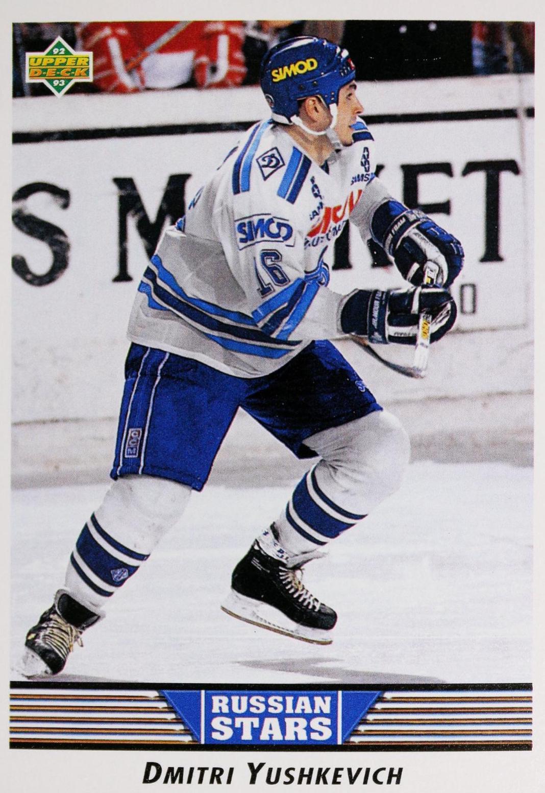 Dmitri Yushkevich #350