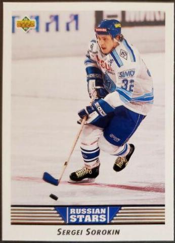 Sergei Sorokin #343