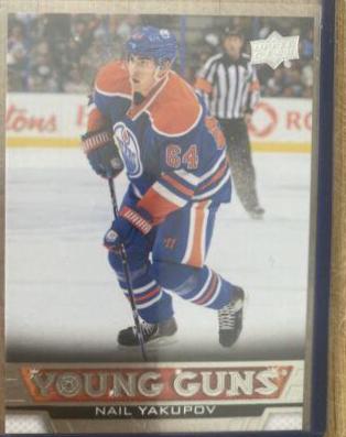Nail Yakupov [UD Exclusives] #241